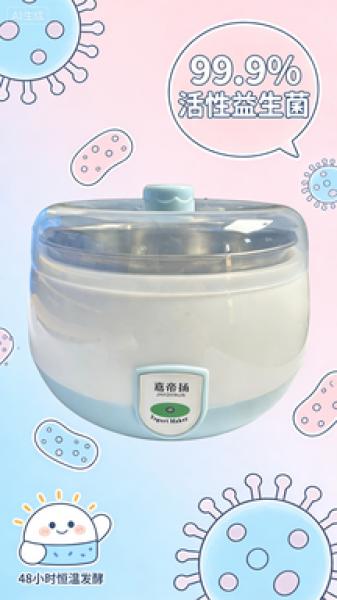  酸奶发酵锅