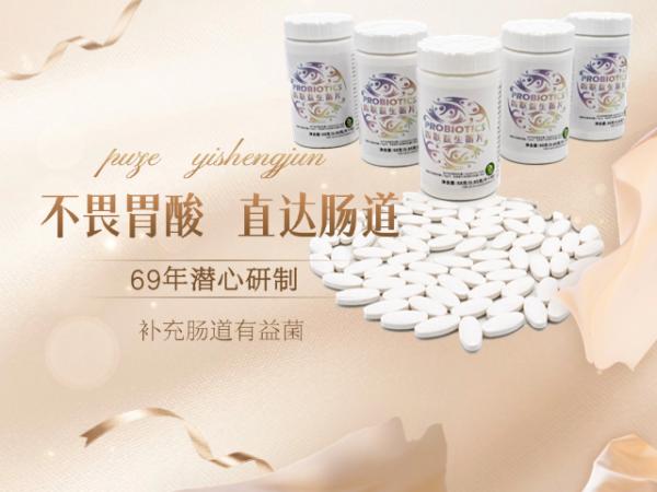 普泽四联益生菌片80粒/瓶*5 共5瓶